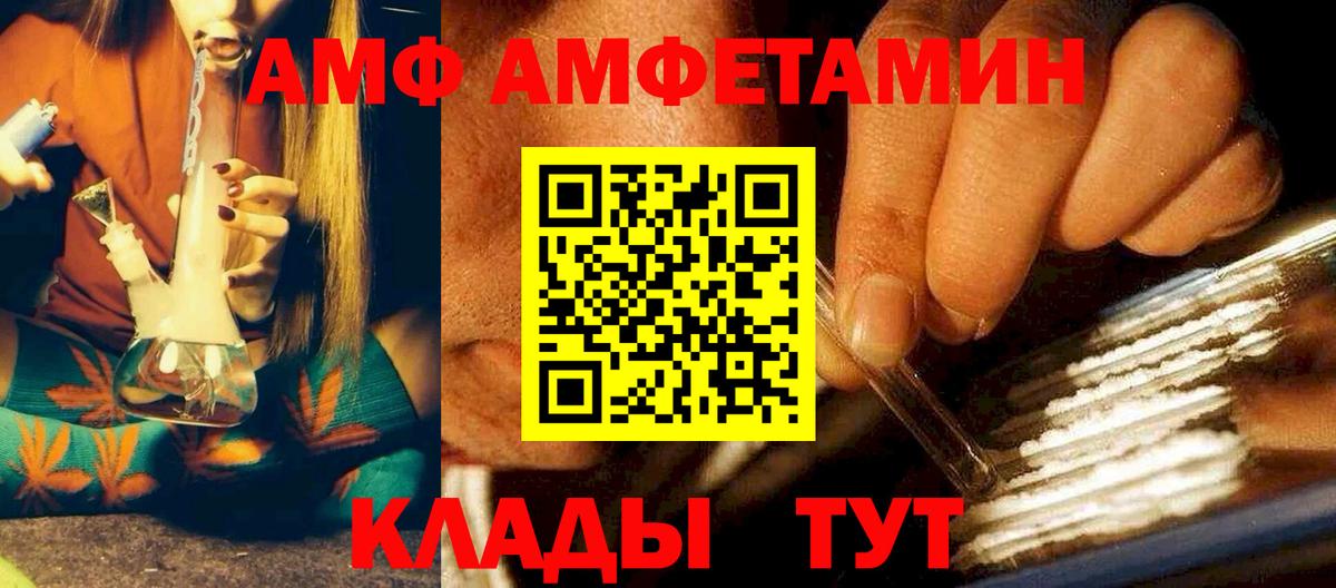 Амфетамин VHQ Усолье-Сибирское