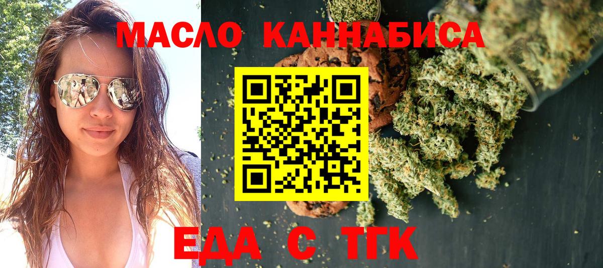 Canna-Cookies конопля  Вход с VPN  Усолье-Сибирское 