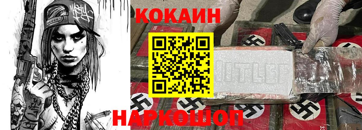 Кокаин Боливия  купить наркотики сайты  Усолье-Сибирское  Кокаин Columbia  Вход с VPN 