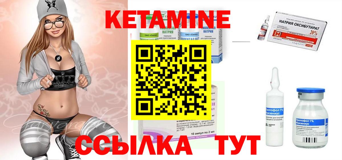 Кетамин ketamine  КЕТАМИН VHQ  Усолье-Сибирское  Вход с VPN 