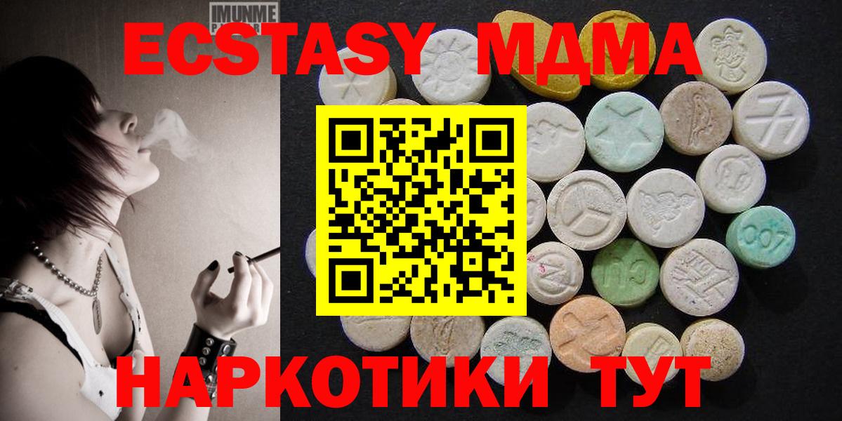 МДМА кристаллы  Вход с VPN  Усолье-Сибирское  MDMA VHQ 