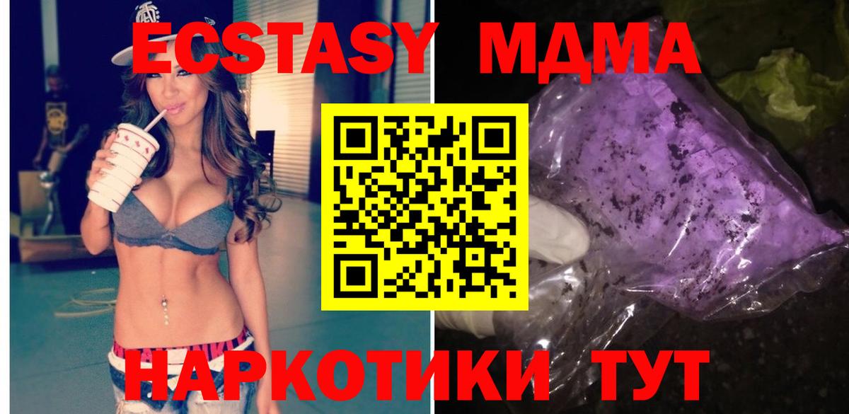 МДМА Molly Усолье-Сибирское