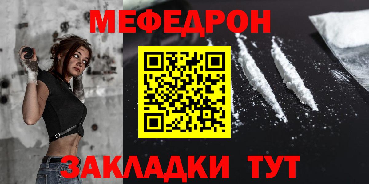 МЯУ-МЯУ 4 MMC  Меф  Усолье-Сибирское  Мефедрон 4 MMC  Вход с VPN 