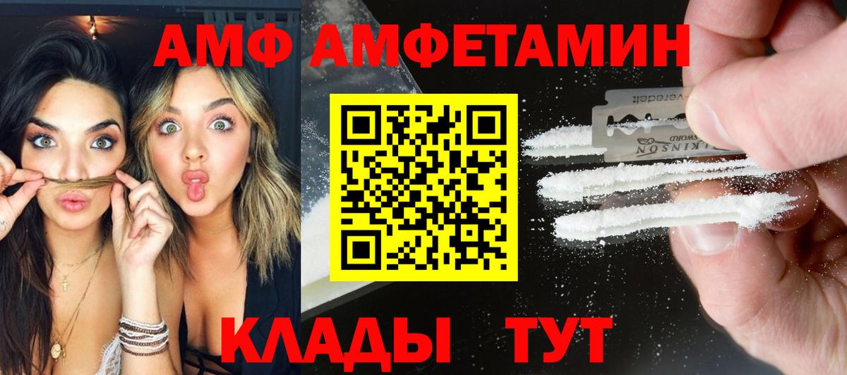 Усолье-Сибирское  МЕТАМФЕТАМИН Декстрометамфетамин 99.9%  Вход с VPN  МЕТАМФЕТАМИН Декстрометамфетамин 99.9% 