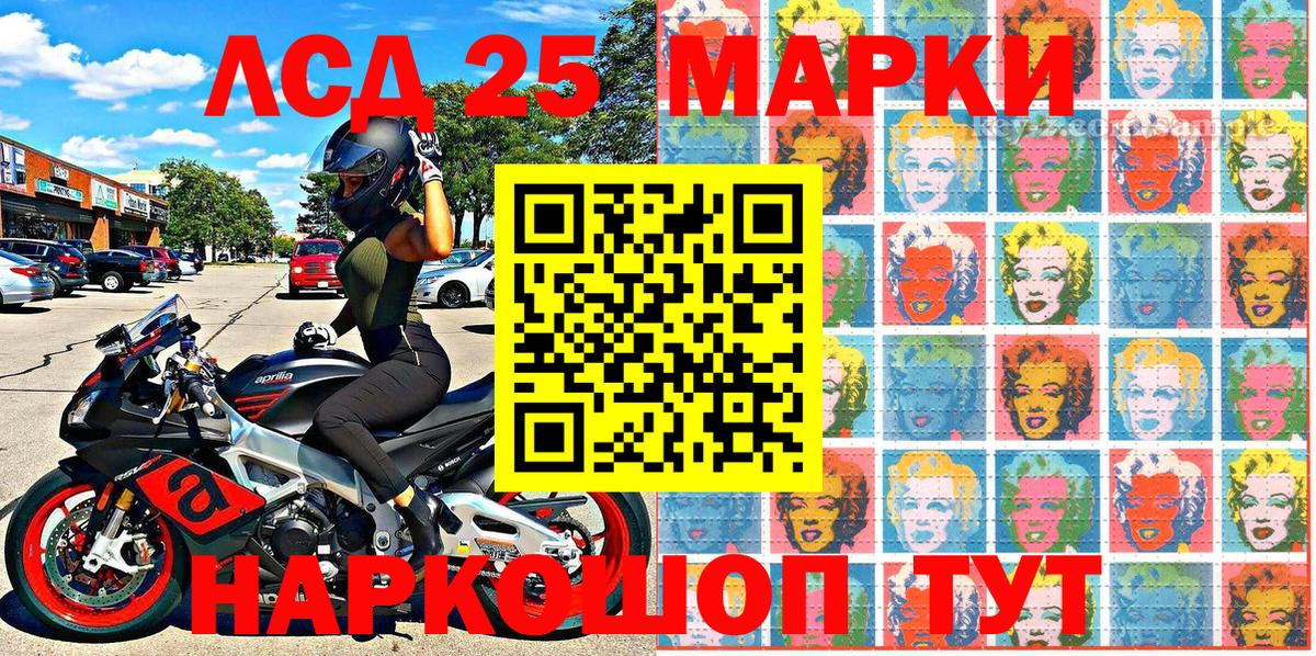 Марки 25I-NBOMe 1500мкг  Наркотические марки  Марки 25I-NBOMe 1500мкг  Усолье-Сибирское  Вход с VPN 