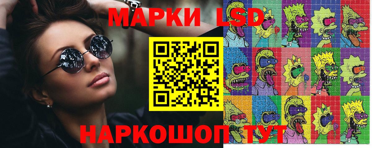 Марки 25I-NBOMe 1,8мг Усолье-Сибирское