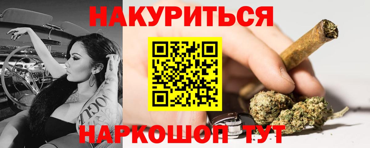 Бошки марихуана SATIVA & INDICA  Конопля марихуана  Усолье-Сибирское  Вход с VPN  Шишки марихуана Amnesia  Канабис план 
